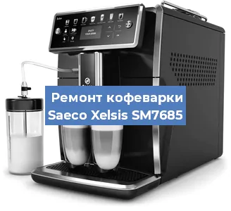 Чистка кофемашины Saeco Xelsis SM7685 от накипи в Воронеже